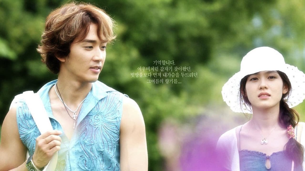 夏の香りの背景画像