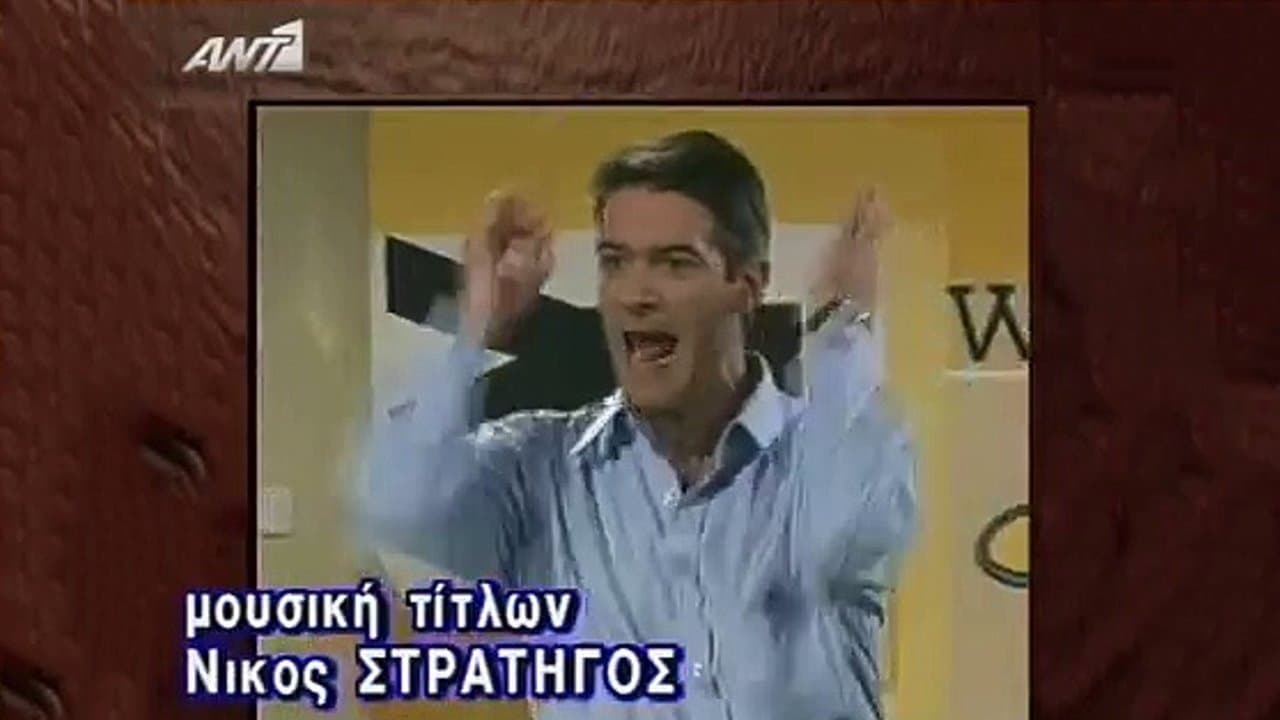 Διπλανή πόρταの背景画像