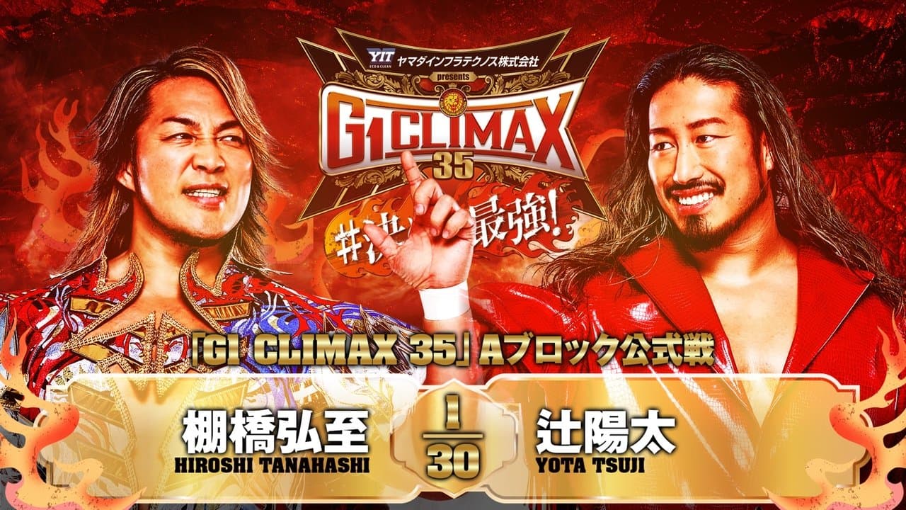 NJPW G1 Climax 35: Day 11の背景画像