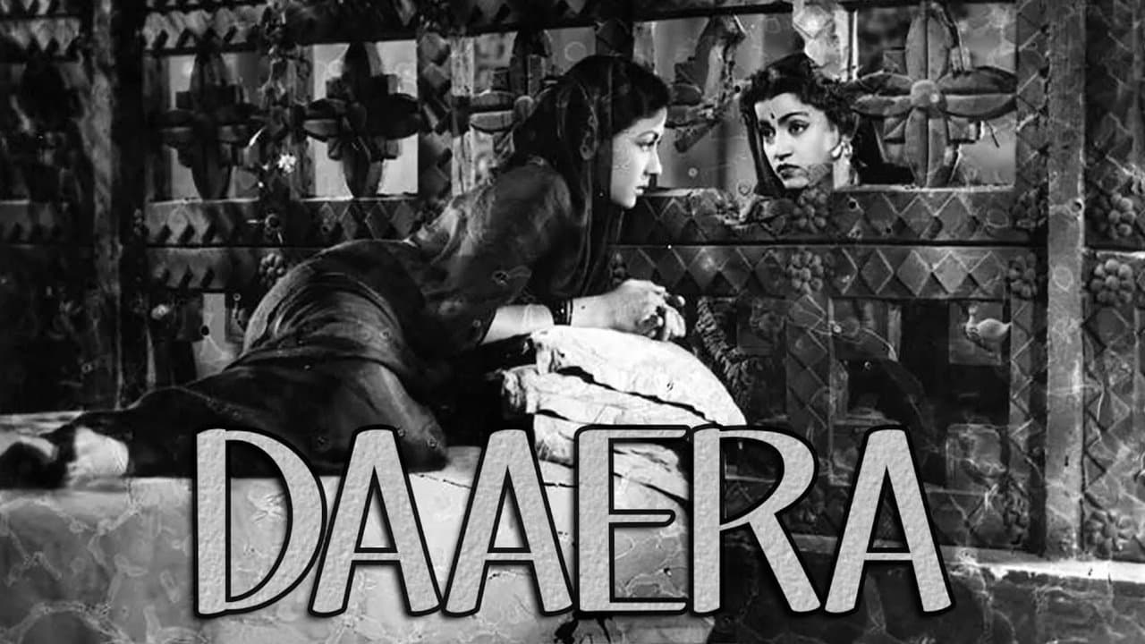 दायराの背景画像