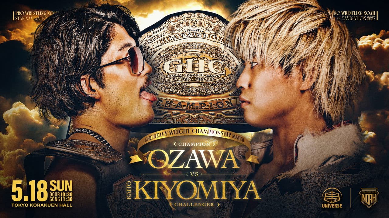 NOAH Star Navigation 2025 #2の背景画像