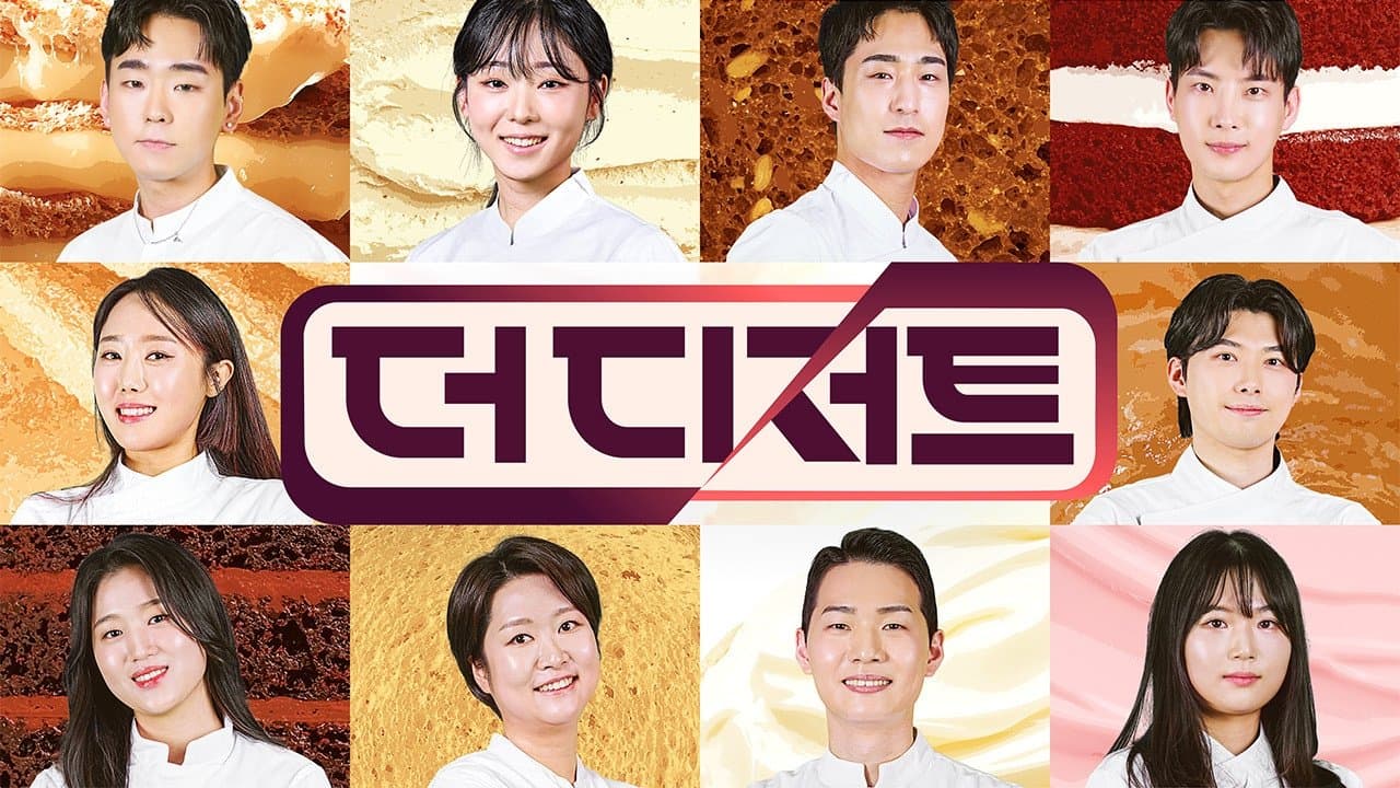 더 디저트の背景画像