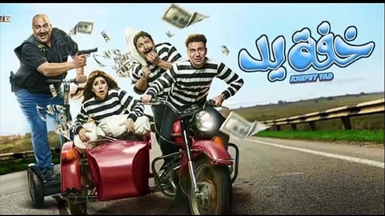 خفة يدの背景画像