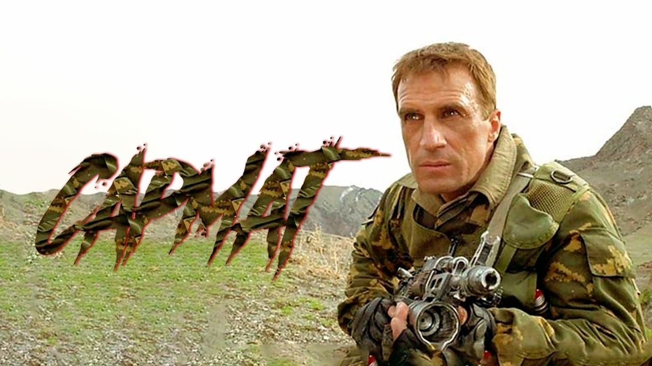 Сарматの背景画像