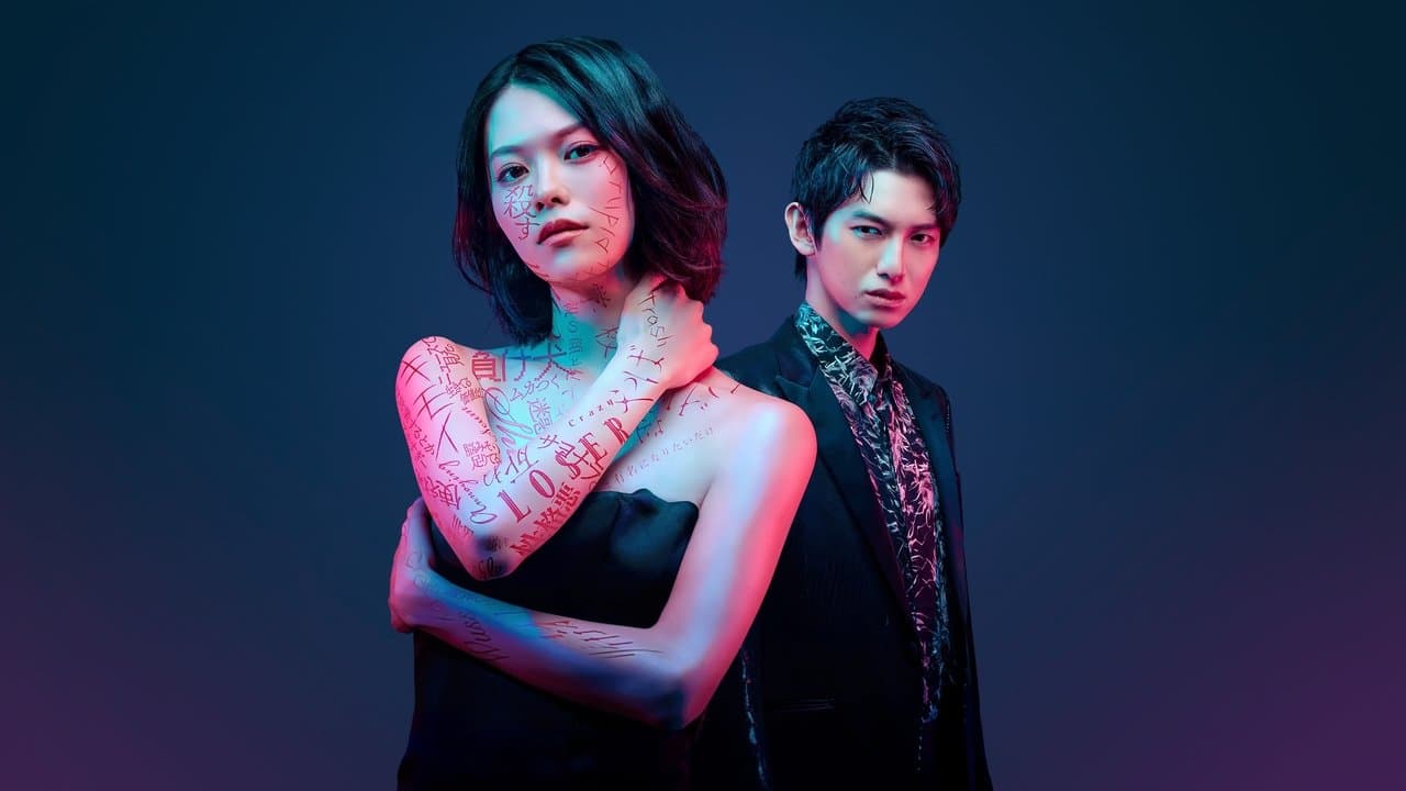 消せない「私」ー復讐の連鎖ーの背景画像