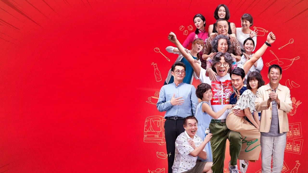 花甲大人轉男孩の背景画像