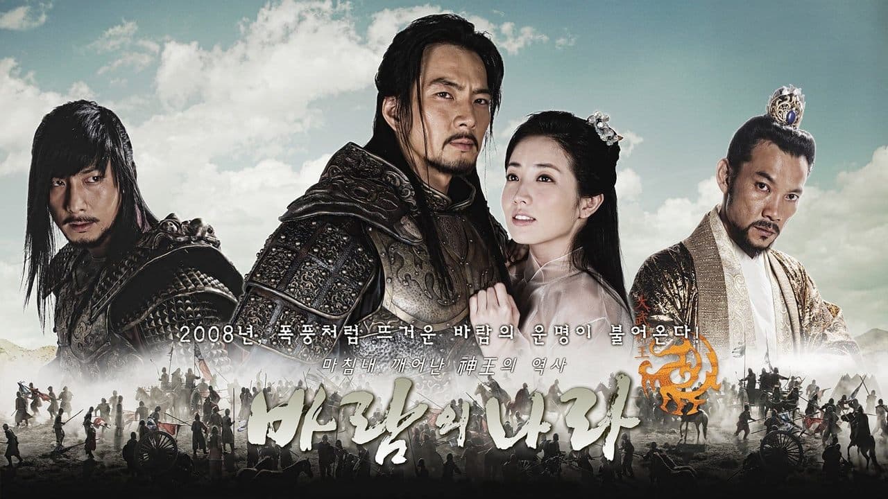 바람의 나라の背景画像