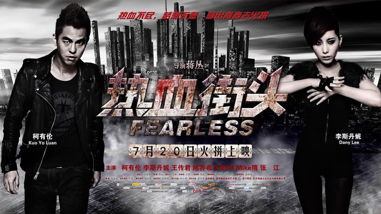 热血街头の背景画像