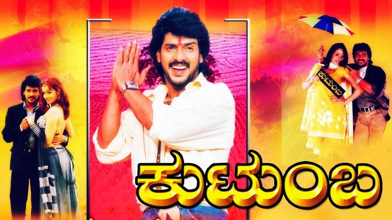 Kutumbaの背景画像