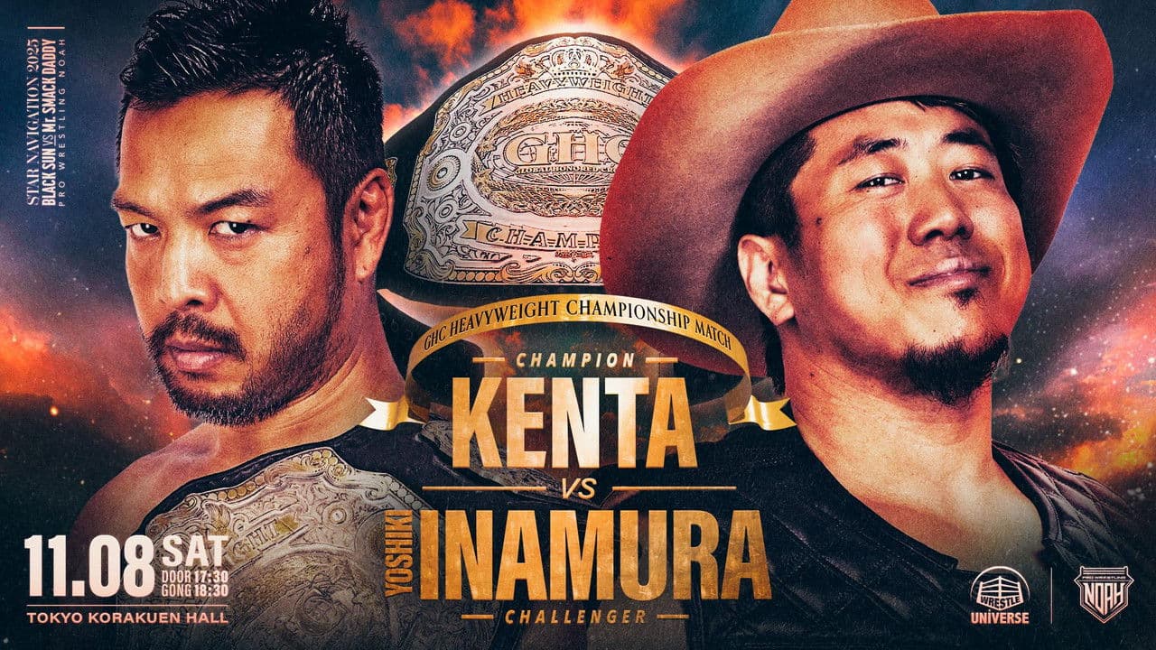 NOAH Star Navigation 2025 #5の背景画像