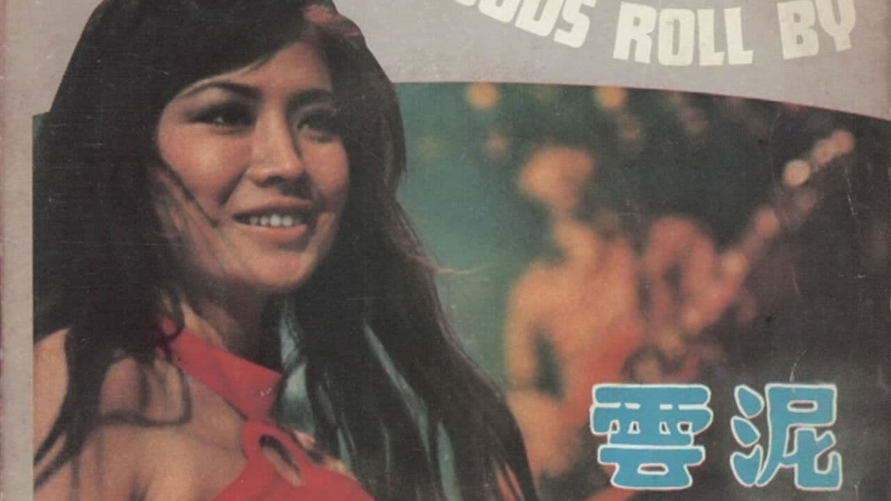 雲泥の背景画像