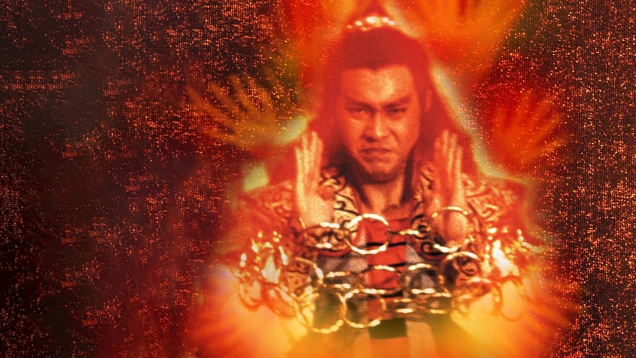 如來神掌の背景画像