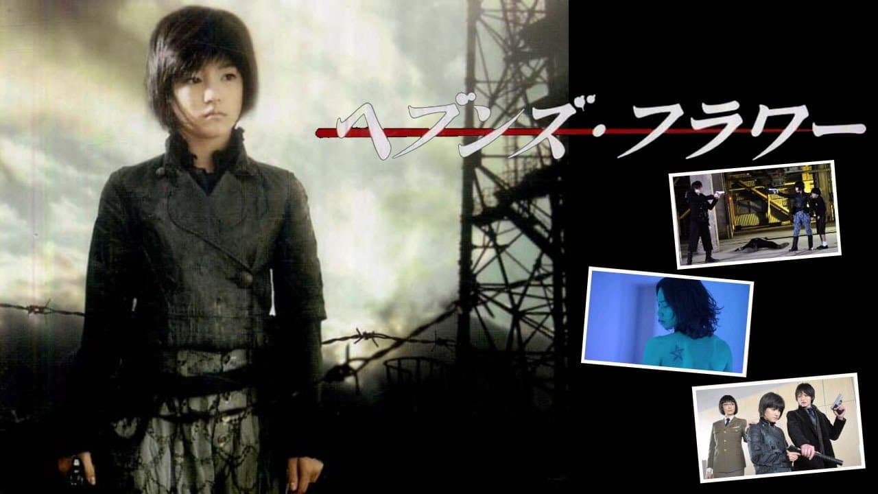 Heaven's Flower The Legend of Arcanaの背景画像