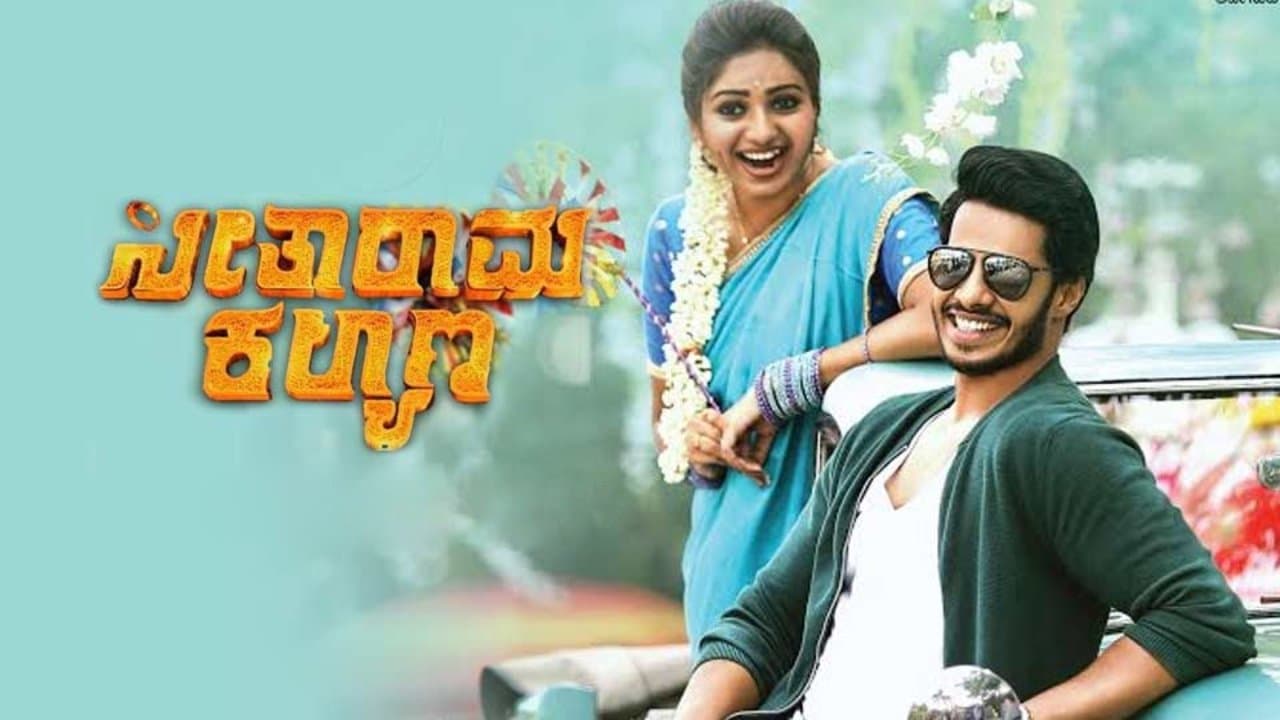 Seetharama Kalyanaの背景画像