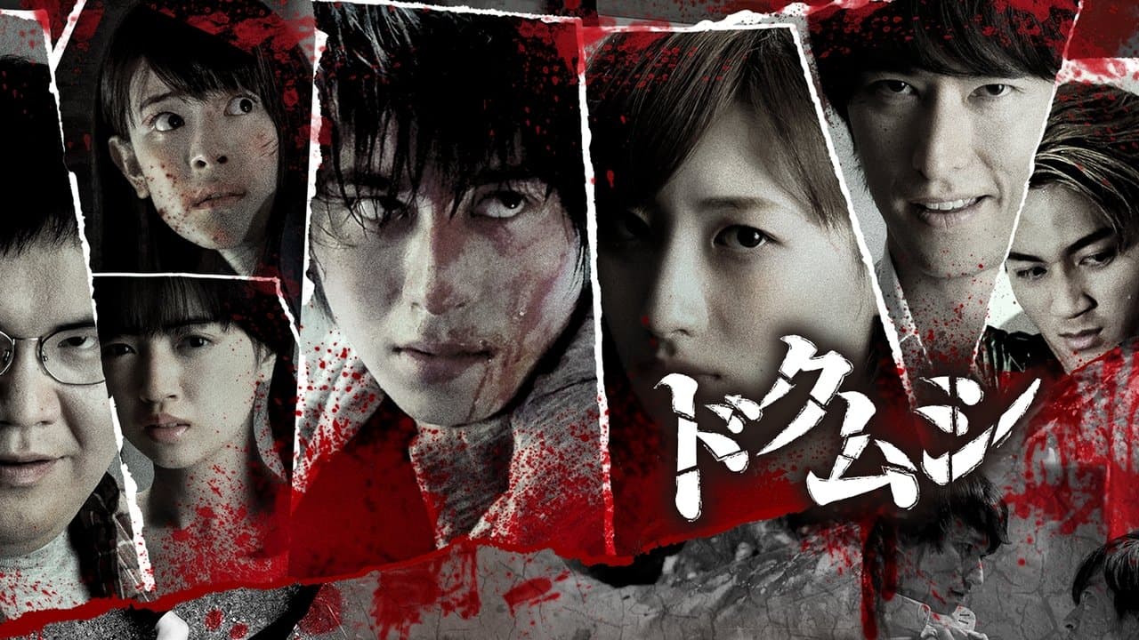 ドクムシの背景画像