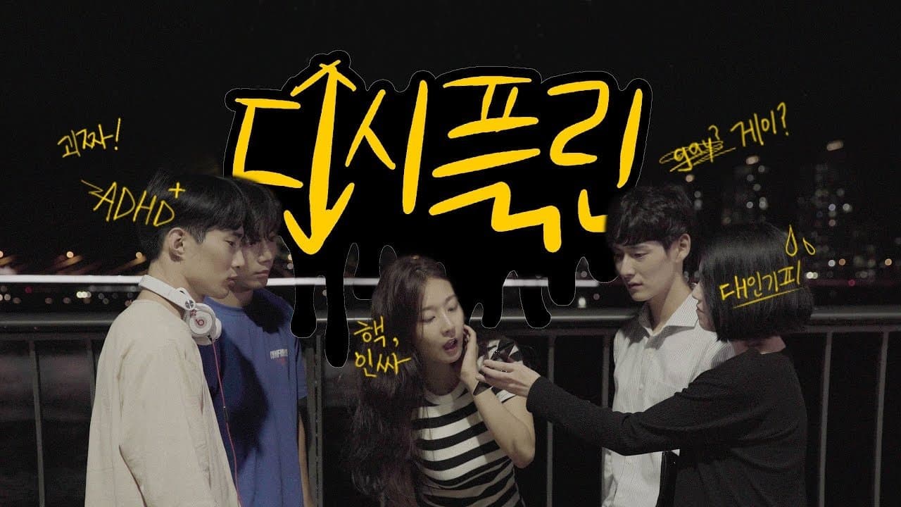 디시플린の背景画像