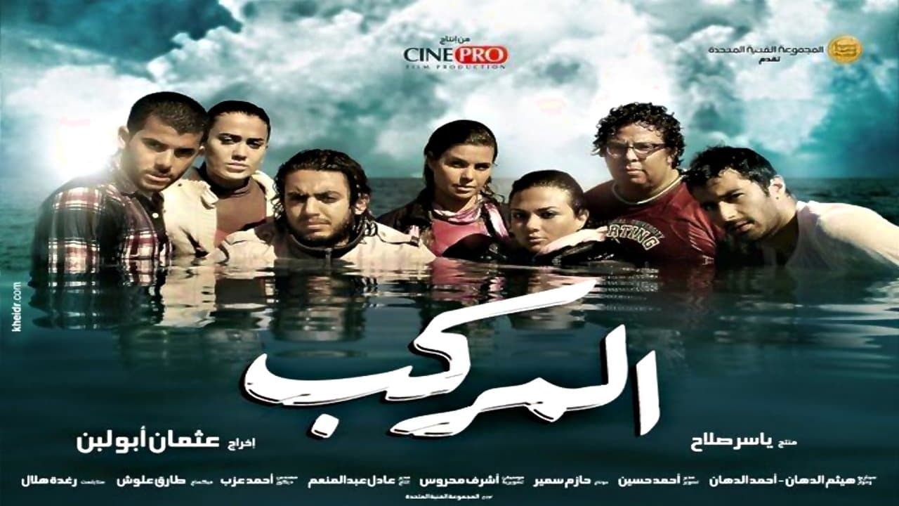 المركبの背景画像