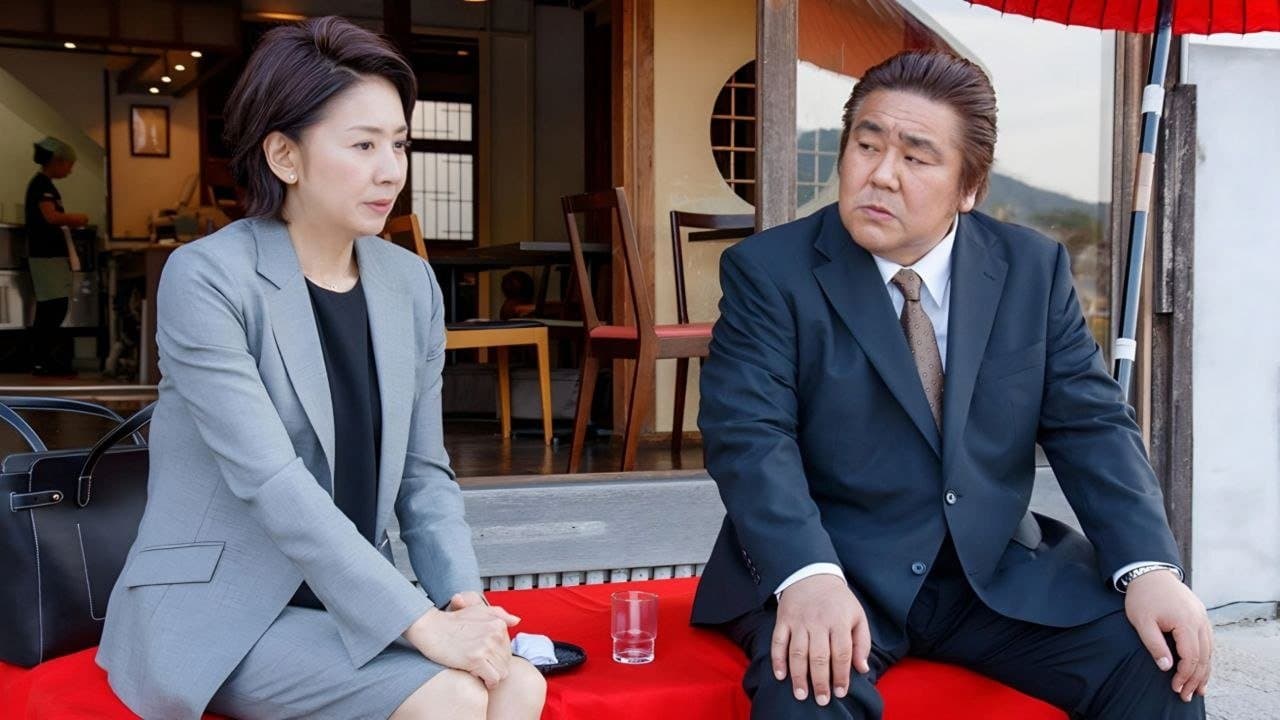 あんみつ検事の捜査ファイル① 女検事の涙は乾くの背景画像