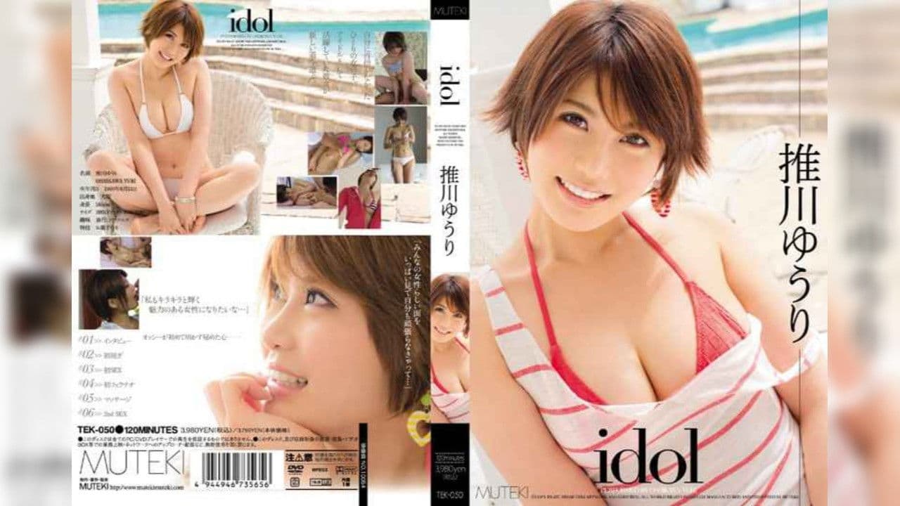Idol 推川ゆうりの背景画像