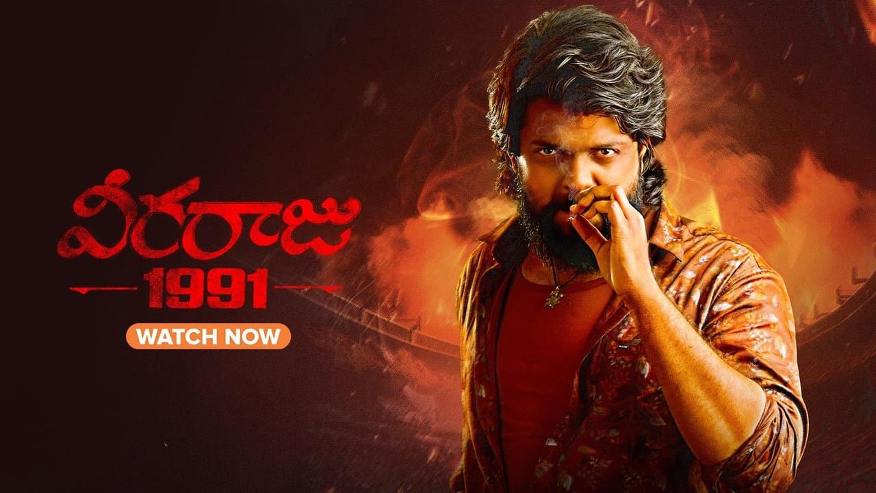 Veeraaraju 1991の背景画像