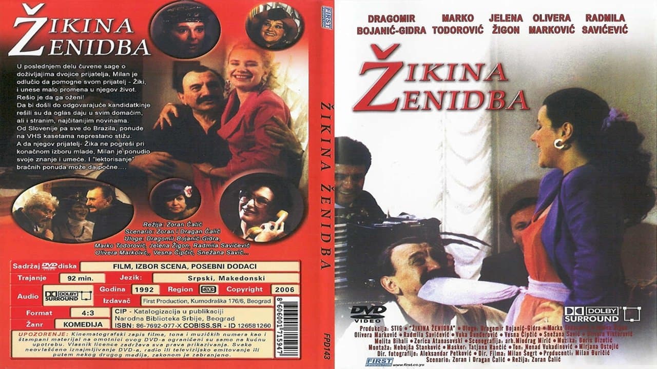 Žikina ženidbaの背景画像