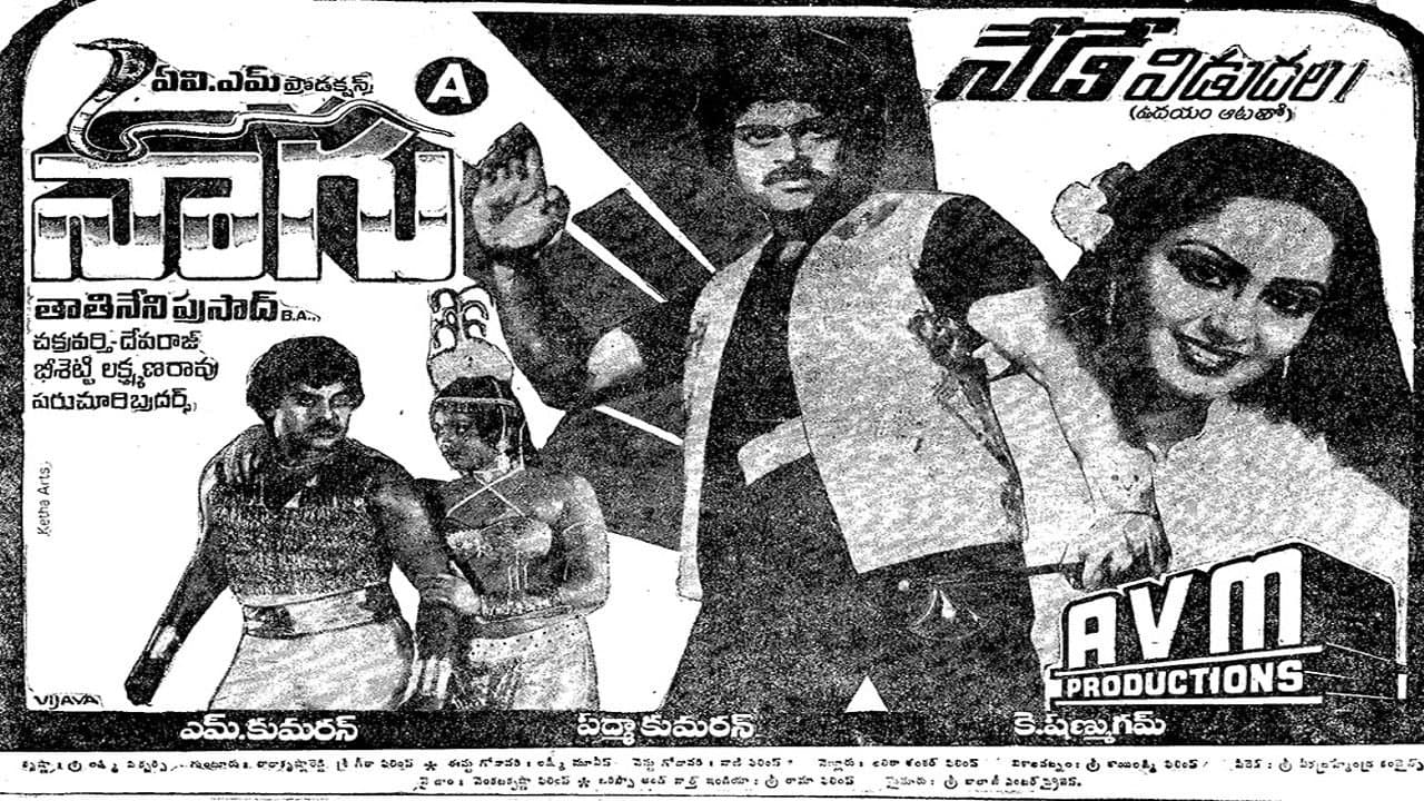 Naaguの背景画像