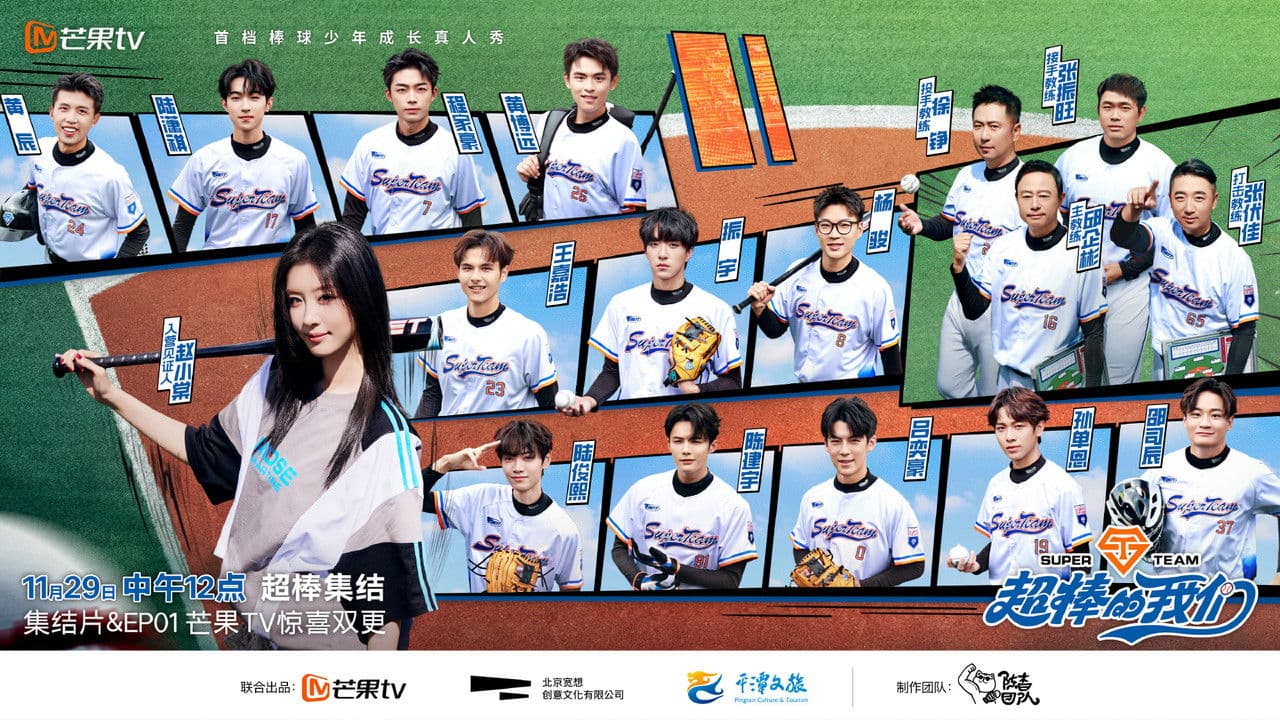 超棒的我们の背景画像