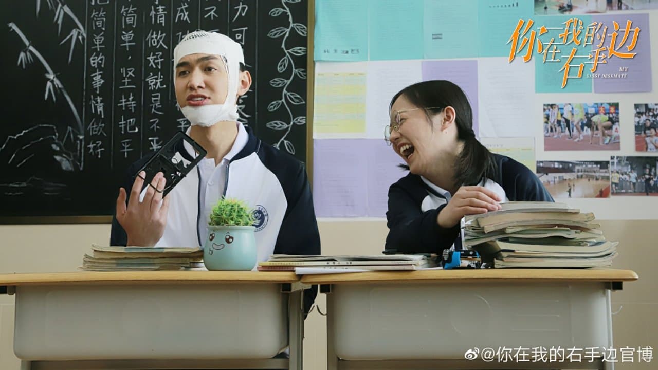 你在我的右手边の背景画像