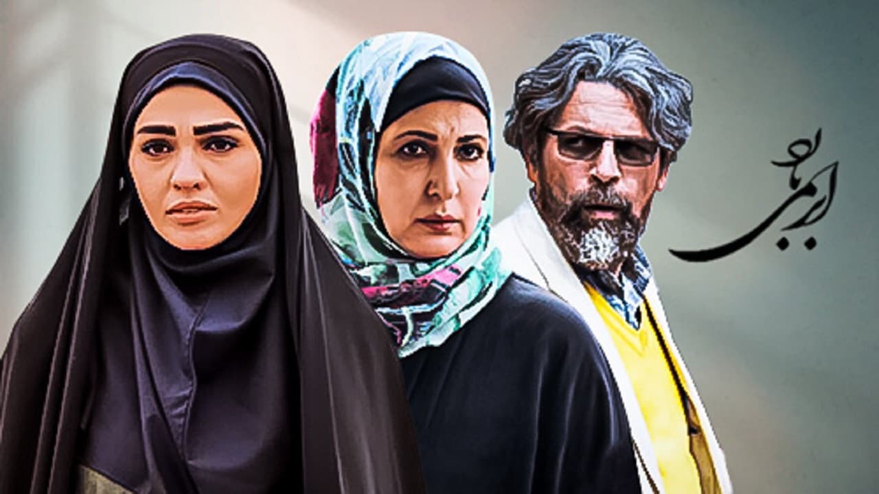 Abr Mibaaradの背景画像