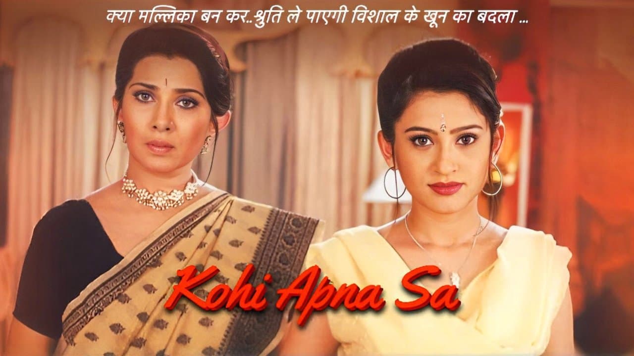 Kohi Apna Saの背景画像