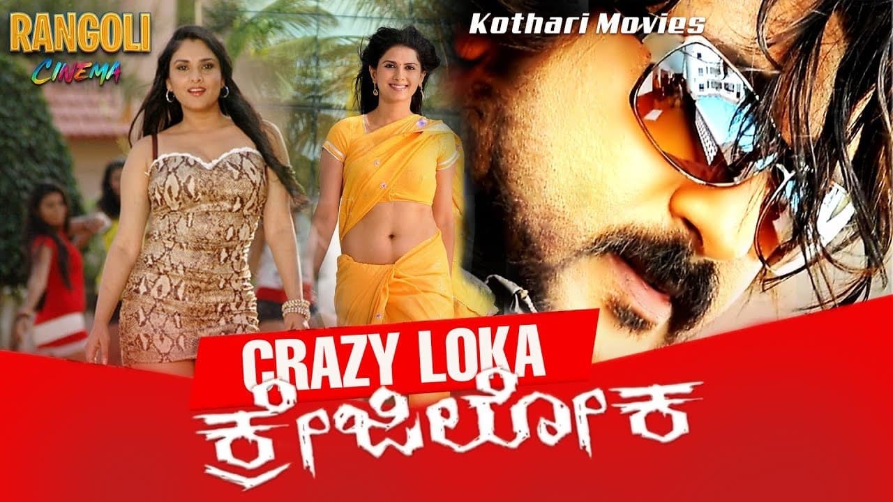 Crazy Lokaの背景画像