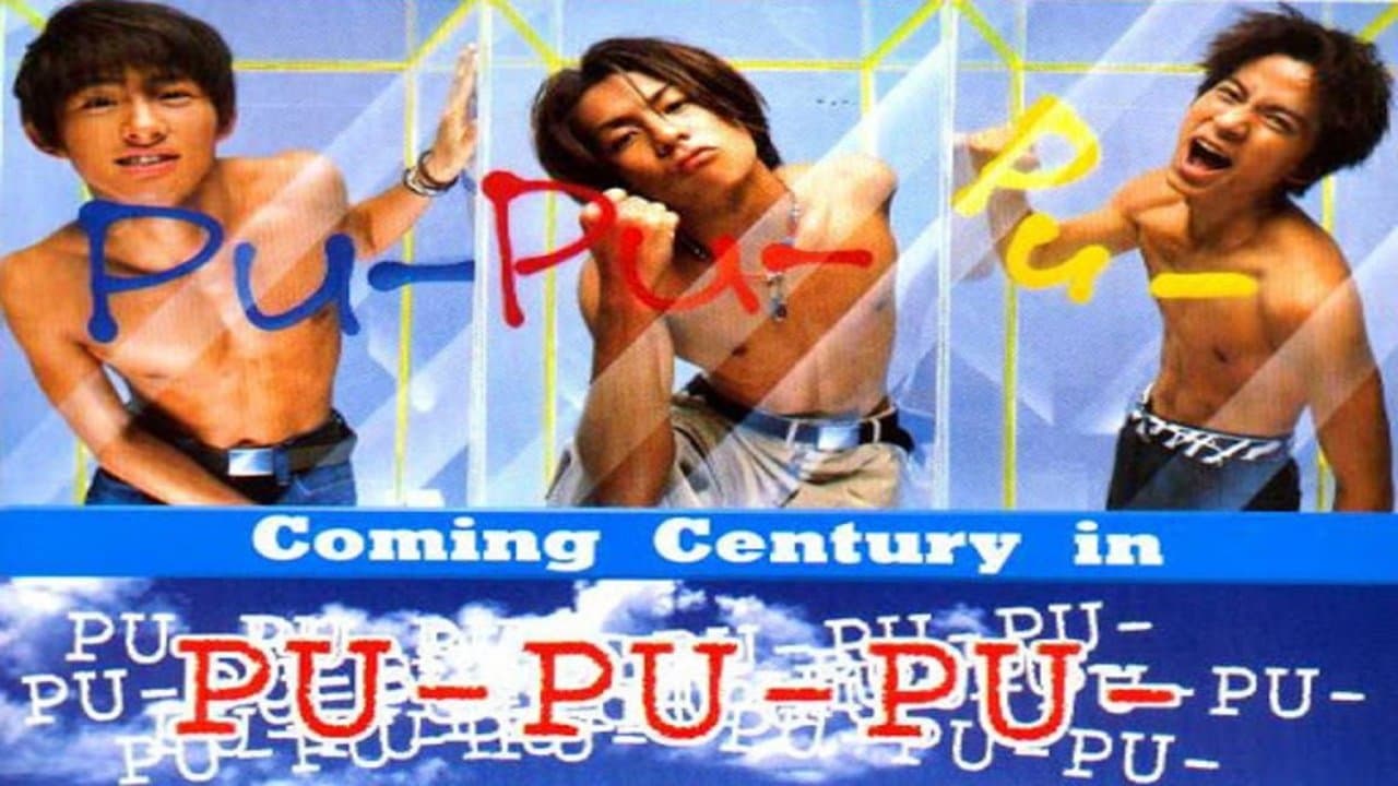 Pu-Pu-Pu Jumpの背景画像