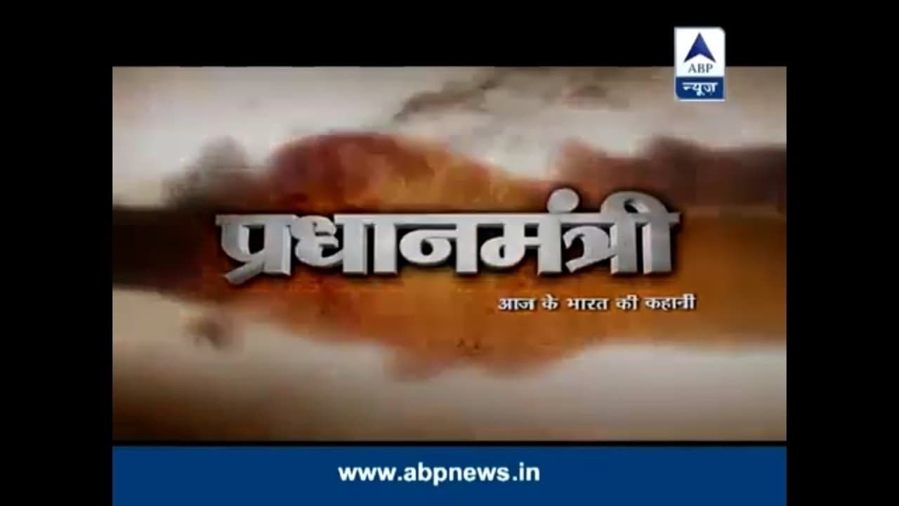 Pradhanmantriの背景画像