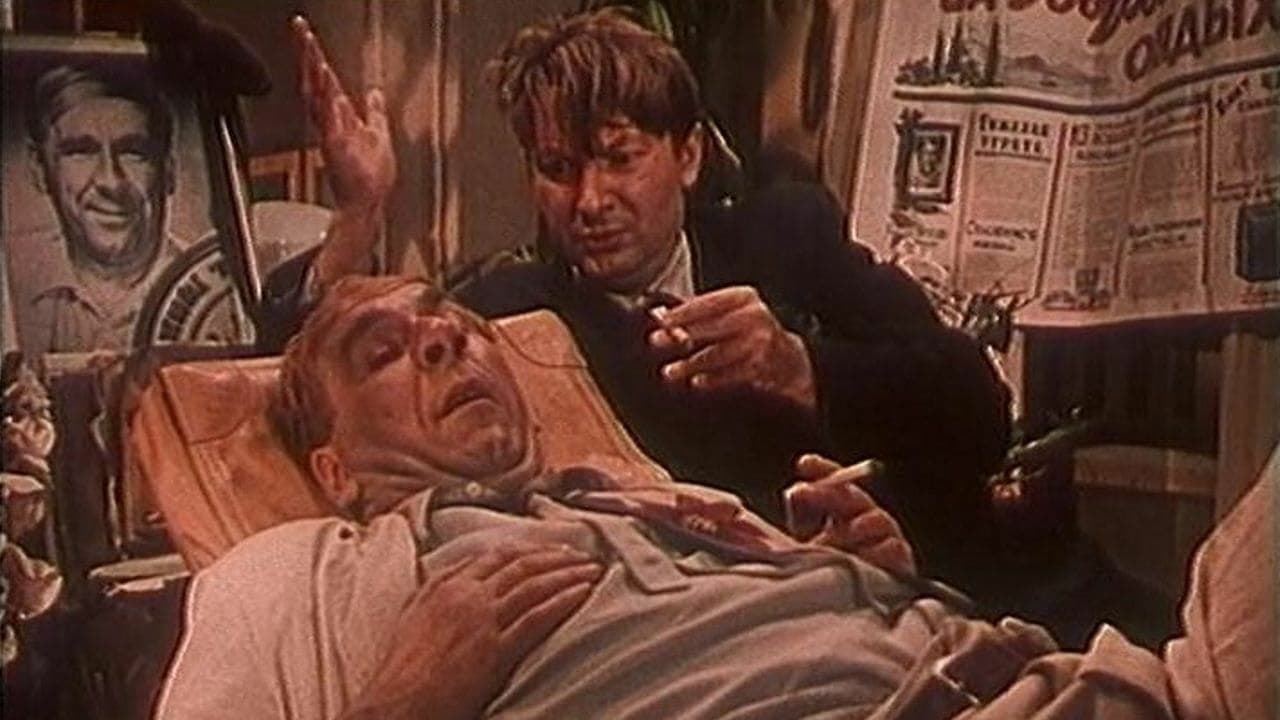 Жених с того светаの背景画像