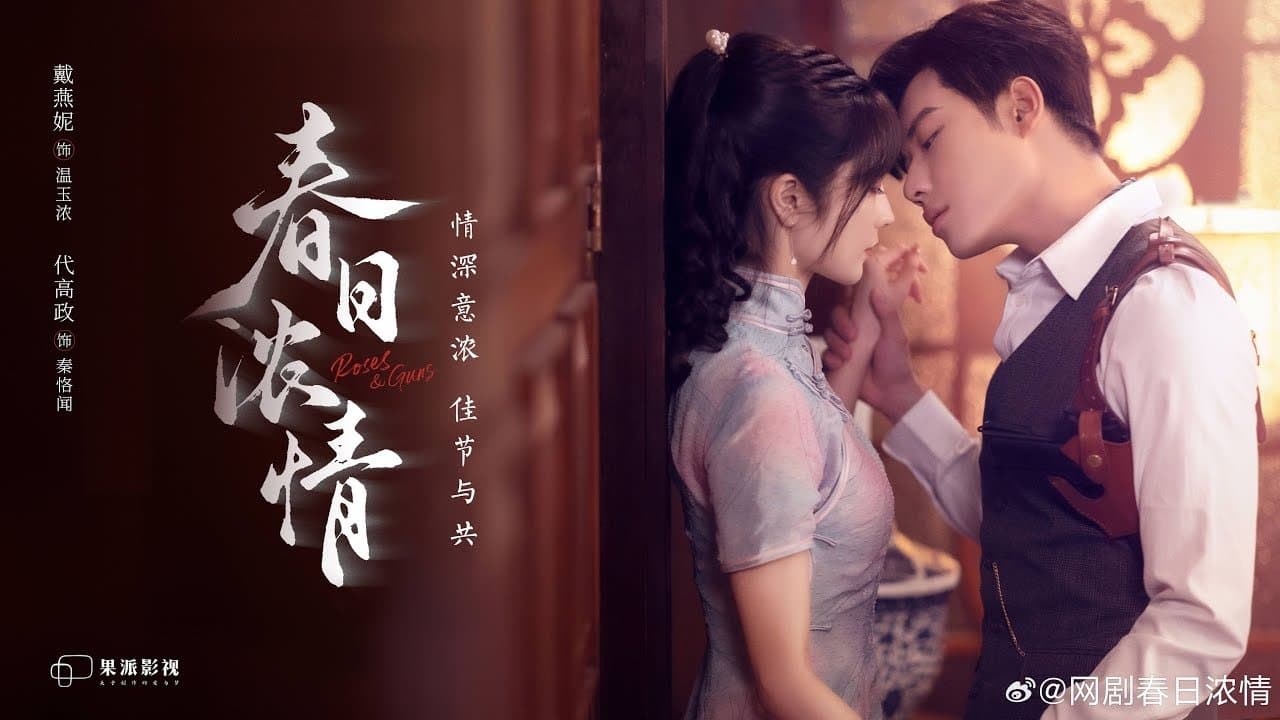 春日浓情の背景画像