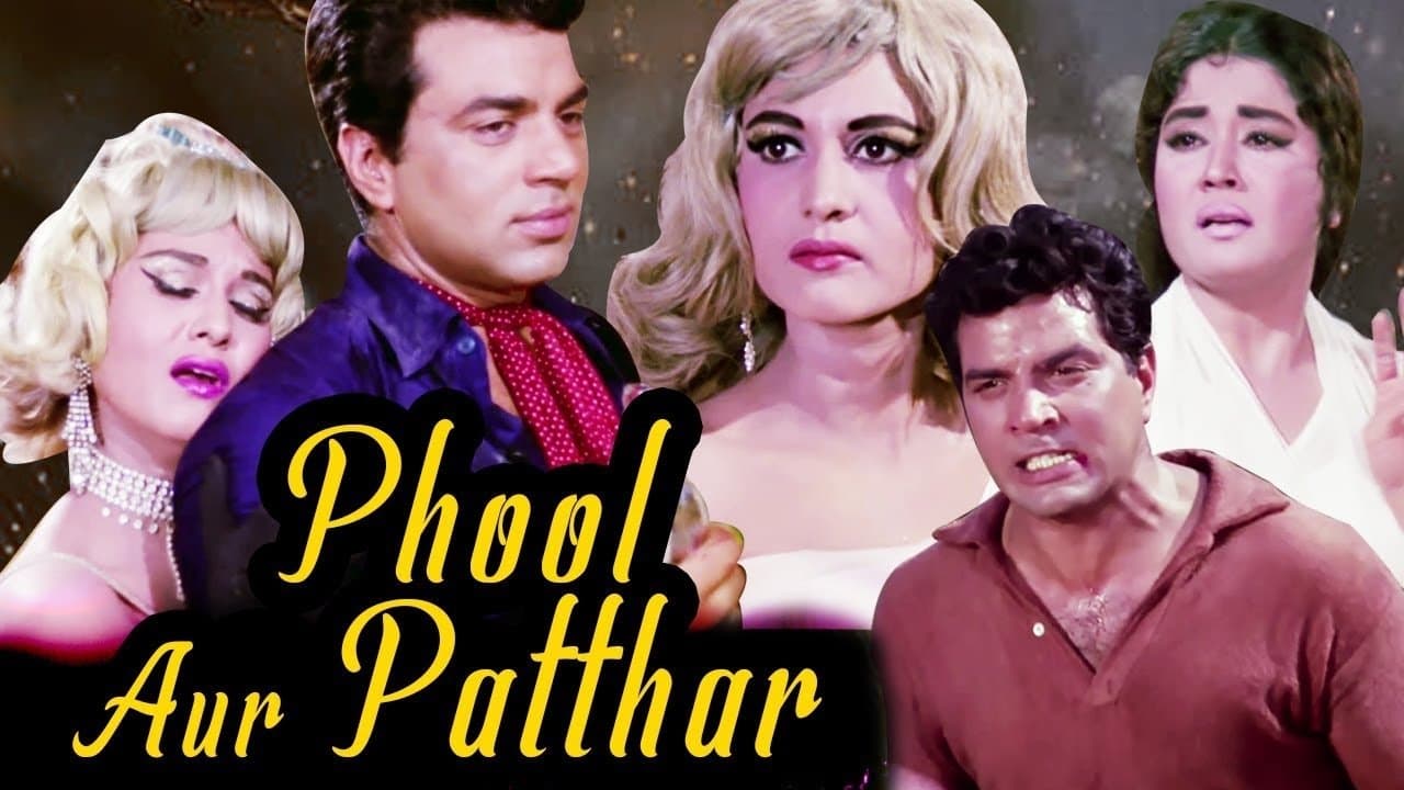 फूल और पत्थरの背景画像