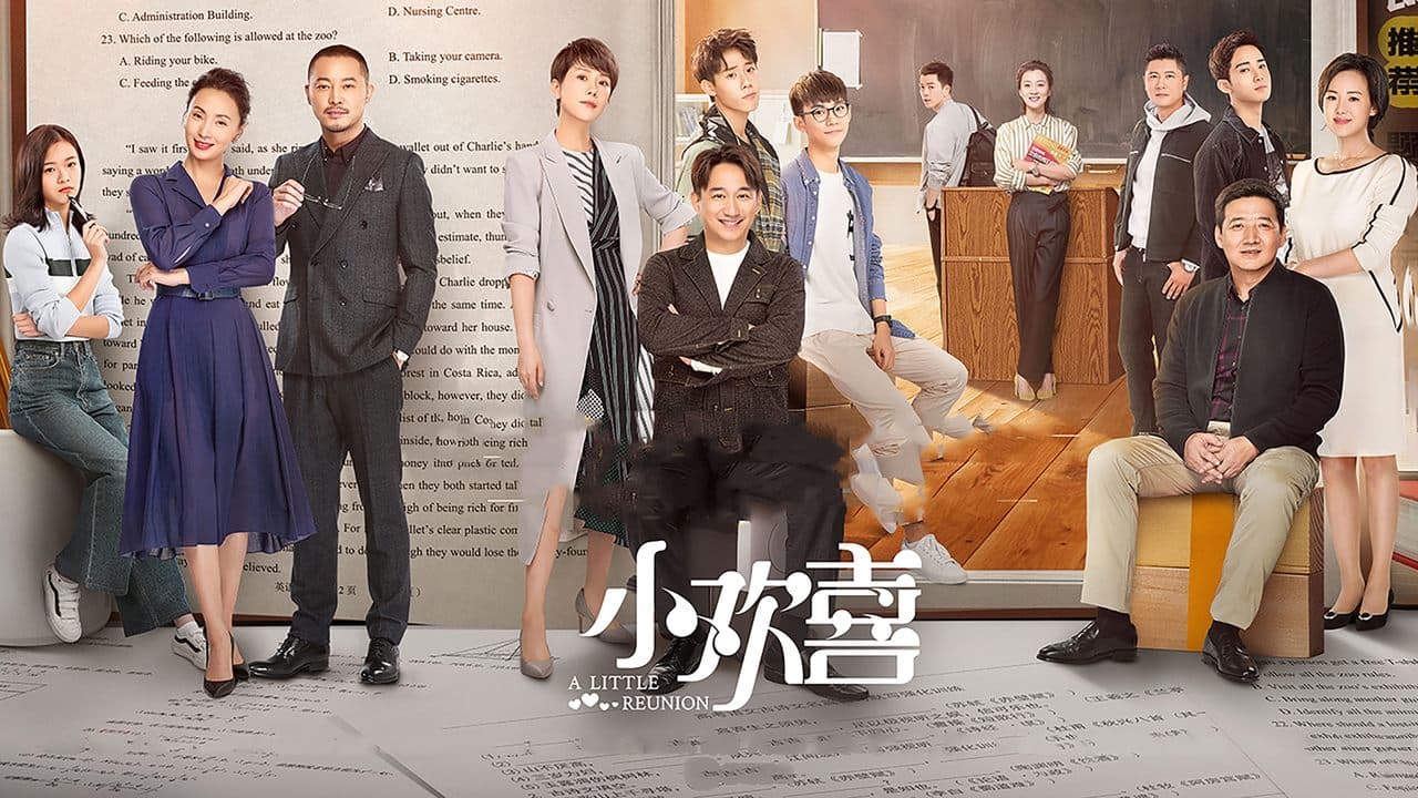 小欢喜の背景画像