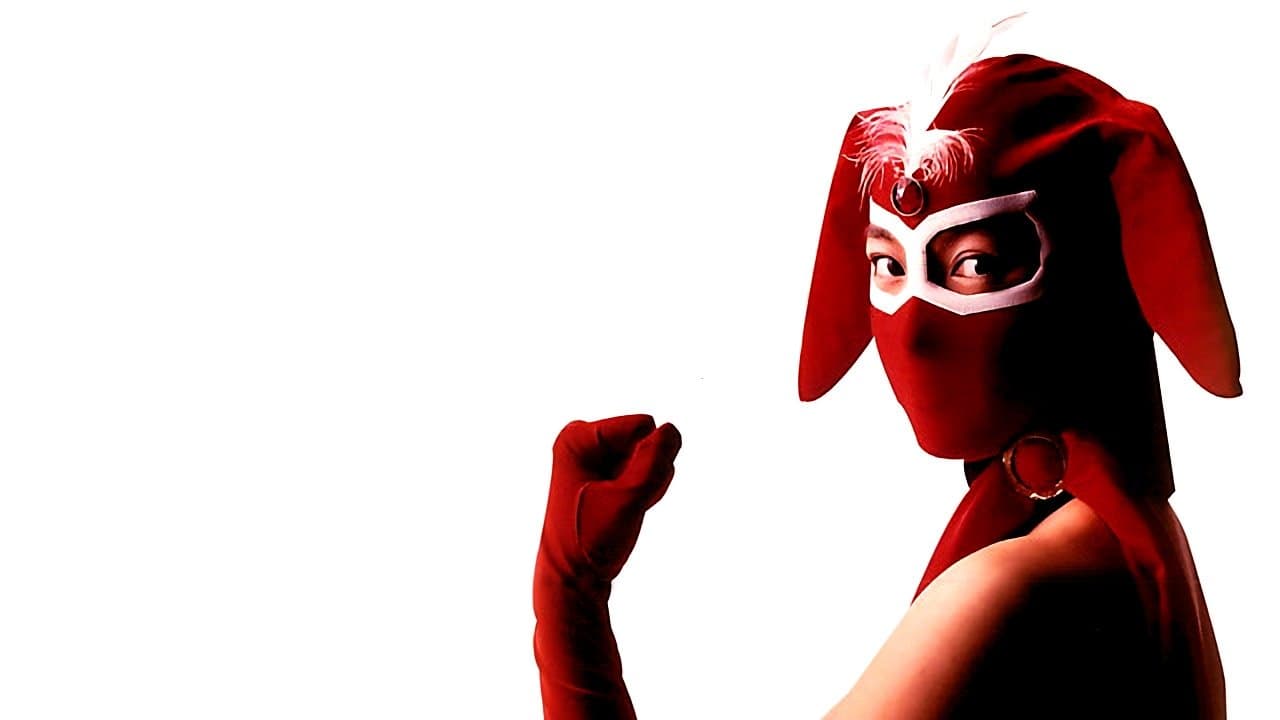 けっこう仮面の背景画像