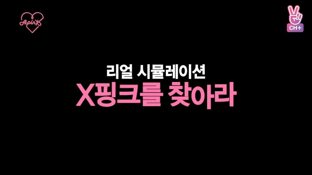 Find X-Pinkの背景画像