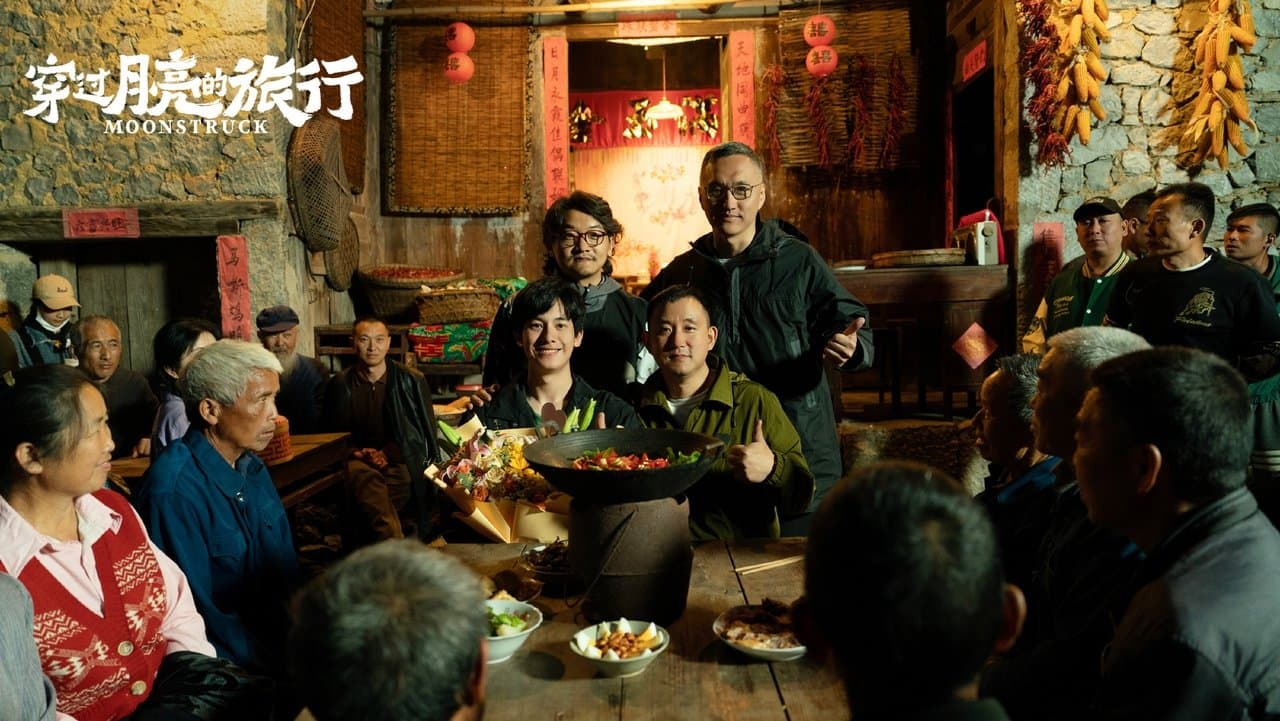 穿过月亮的旅行の背景画像
