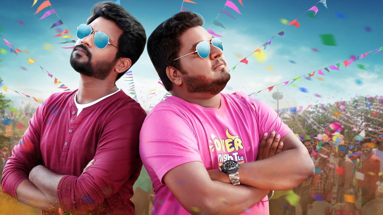 நெஞ்சமுண்டு நேர்மையுண்டு ஓடு ராஜாの背景画像