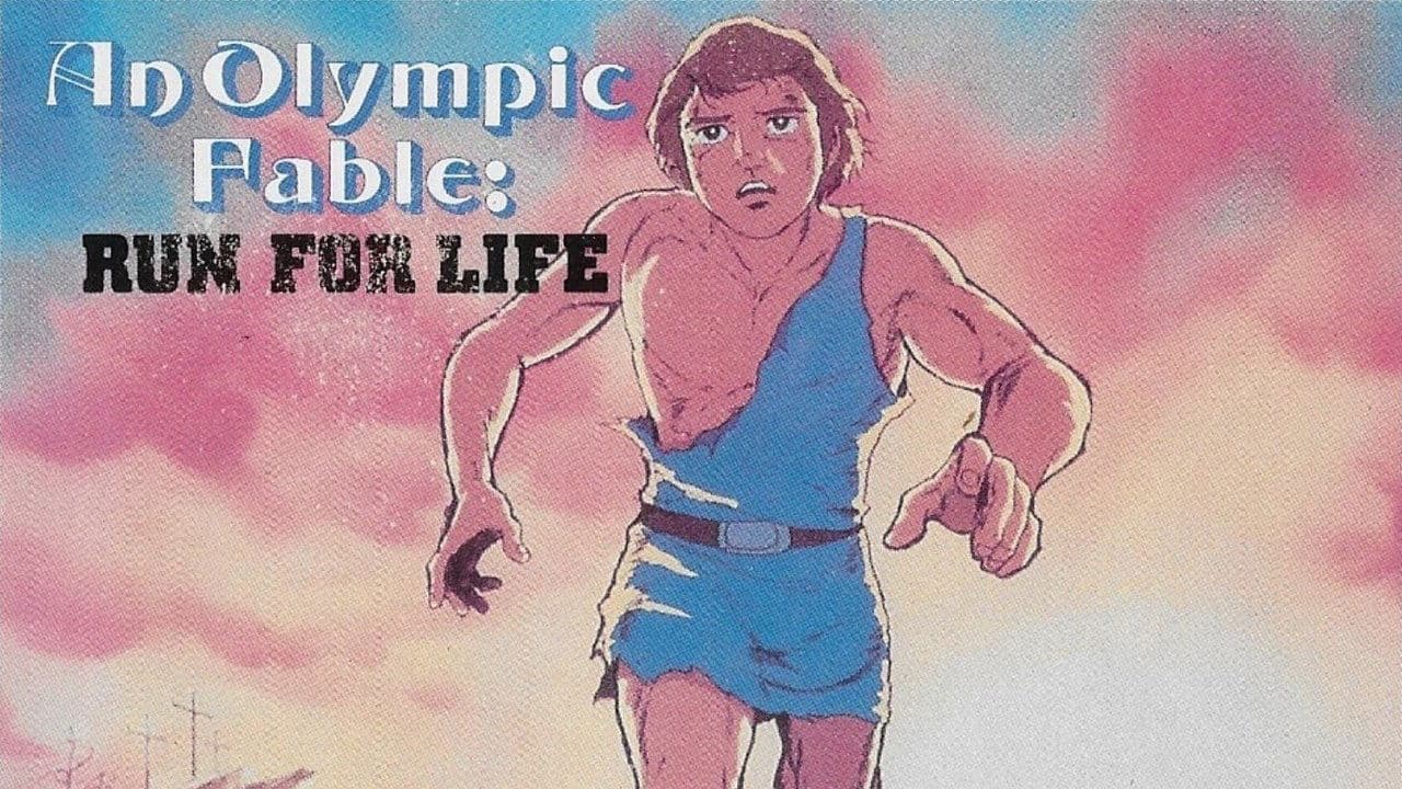 走れメロスの背景画像