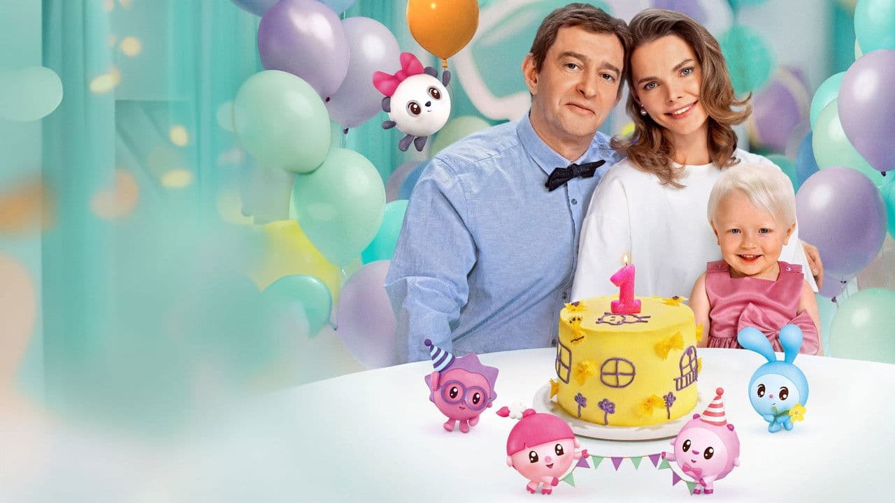 Малышарики. День рожденияの背景画像