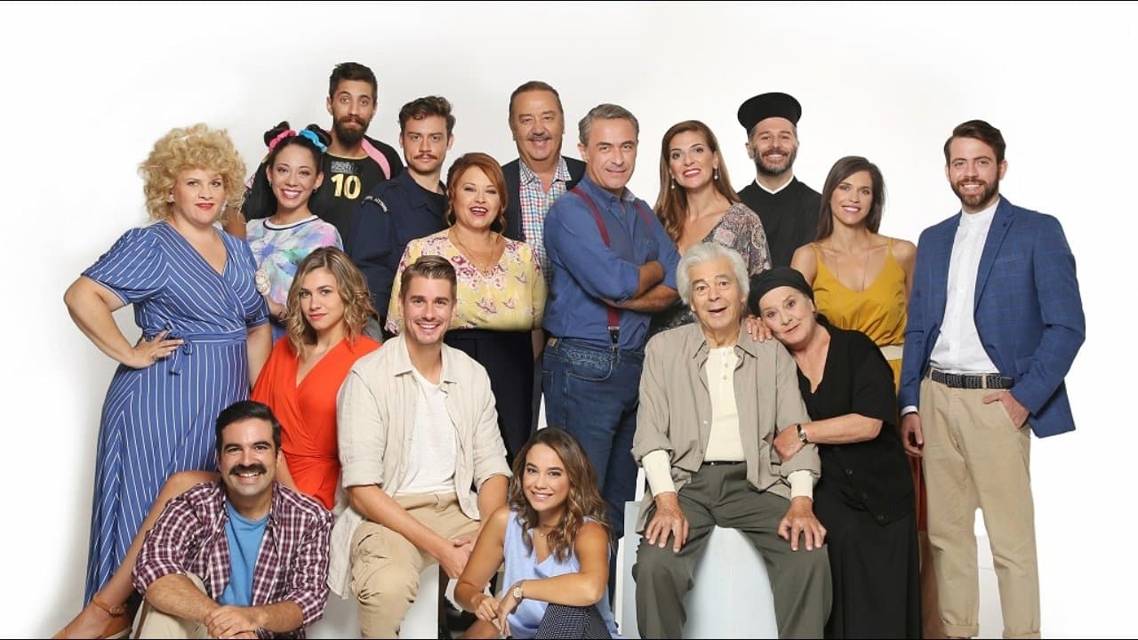 Χαιρέτα μου τον Πλάτανοの背景画像