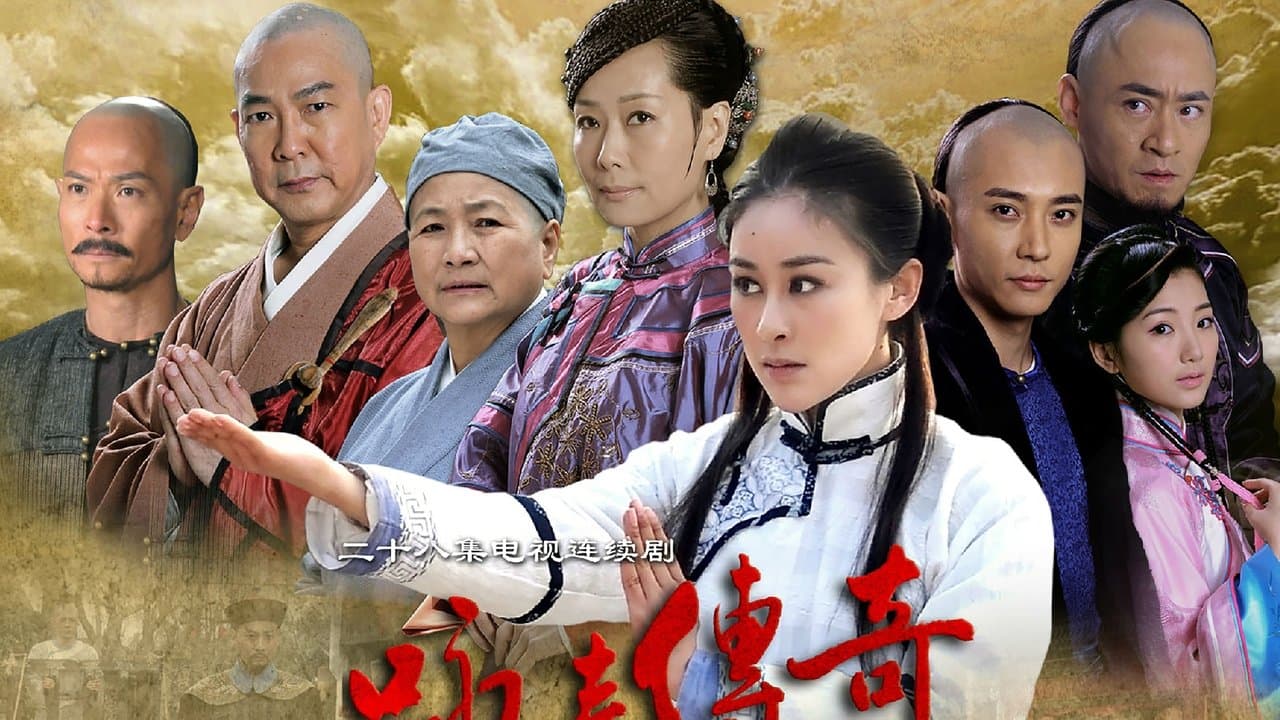 咏春传奇の背景画像