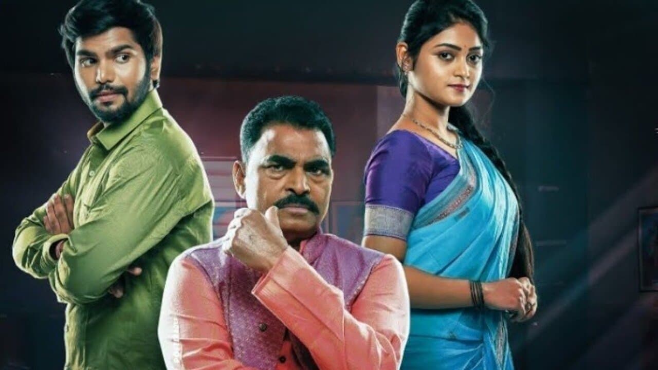 पाहिजे जातीचेの背景画像