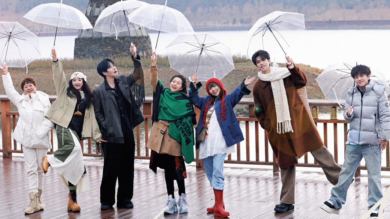 出发吧！人间美好の背景画像