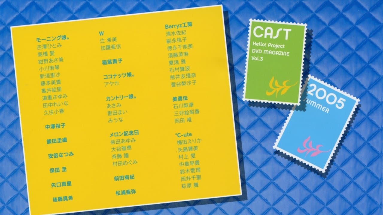 Hello! Project DVD Magazine Vol.3の背景画像