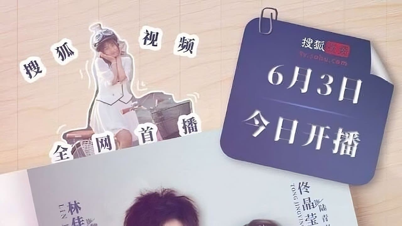 当个大小姐真难の背景画像