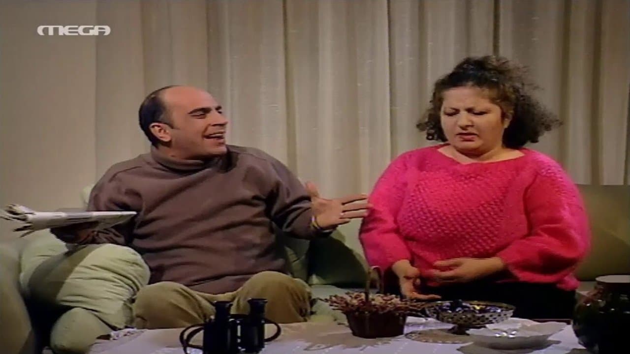 Απίστευτα κι Όμως... Ελληνικάの背景画像